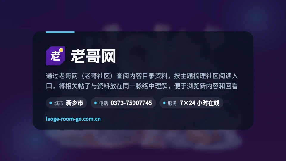 老哥网印象